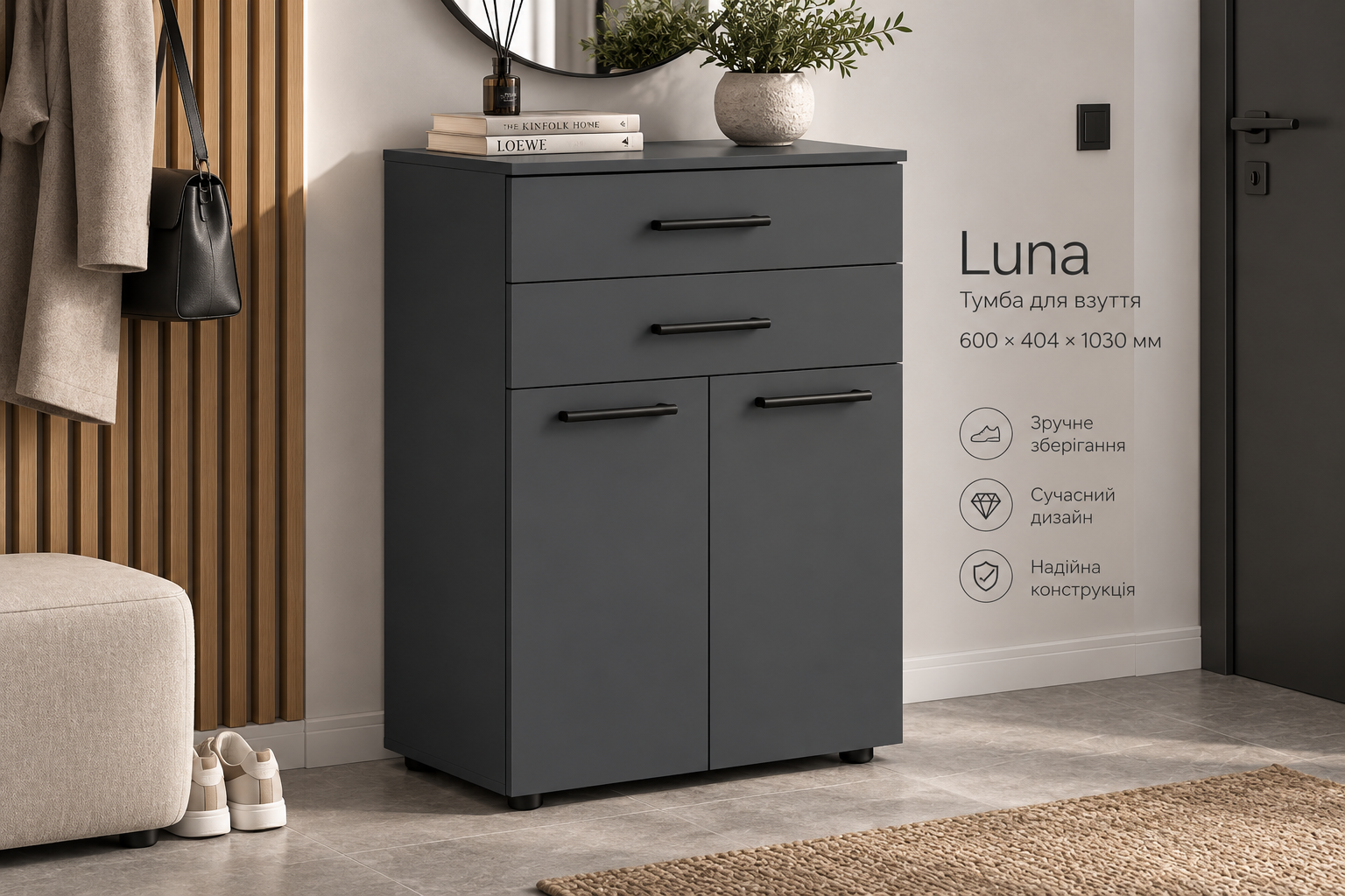 Тумба для взуття Luna
