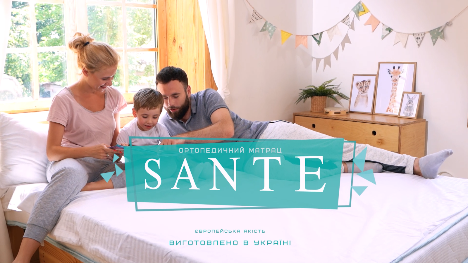 Ортопедический матрас Famille Sante - 160х200 см