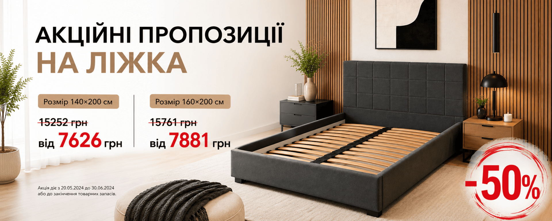 Акционные предложения на кровати со скидкой до 50% – современная мягкая кровать в интерьере спальни