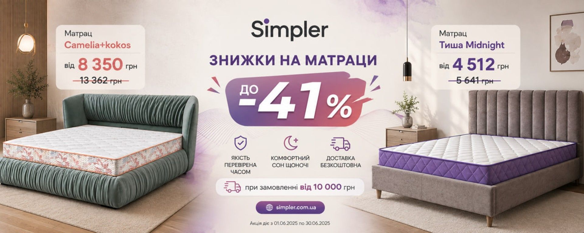 https://simplershop.com.ua/vyhidni-propozytsii/