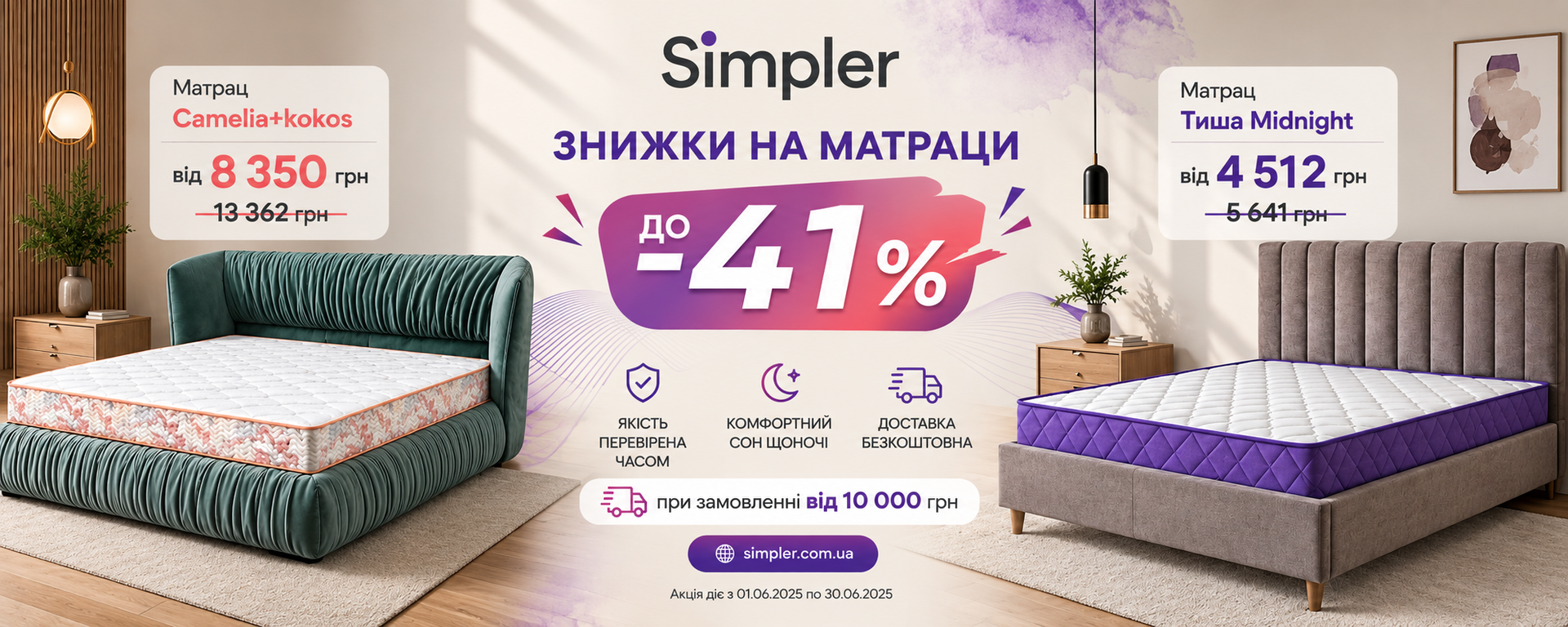 https://simplershop.com.ua/vyhidni-propozytsii/